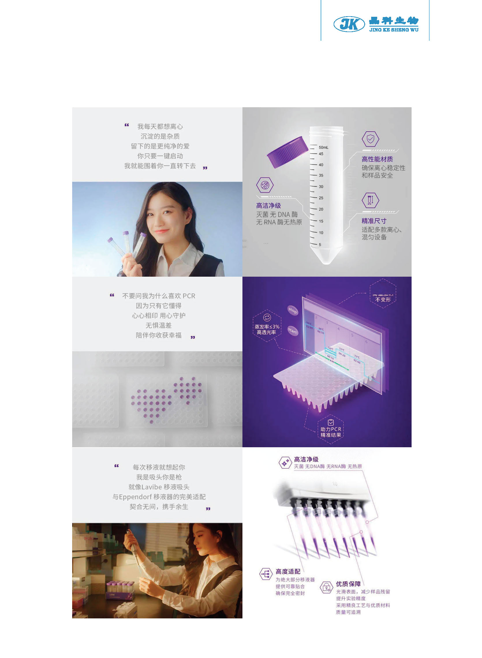 晶科生物手冊-_頁面_11.jpg