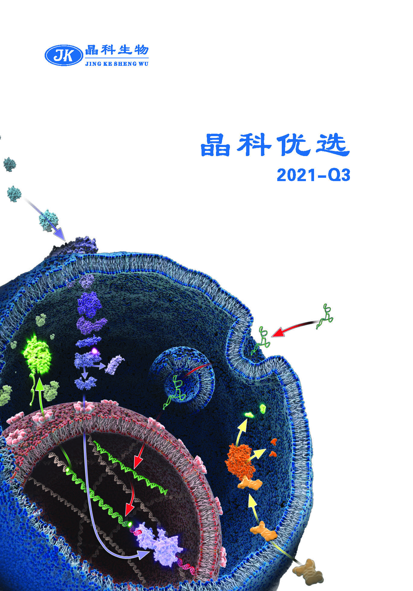 晶科生物手冊-_頁面_01.jpg
