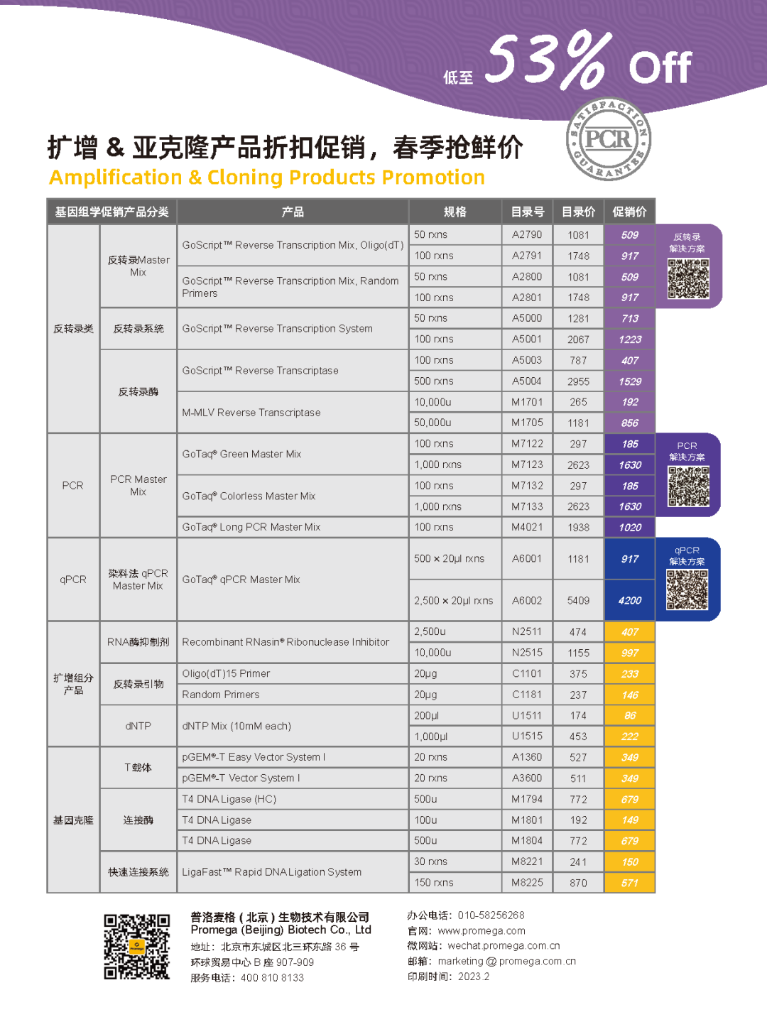 微信圖片_20230404103345.png