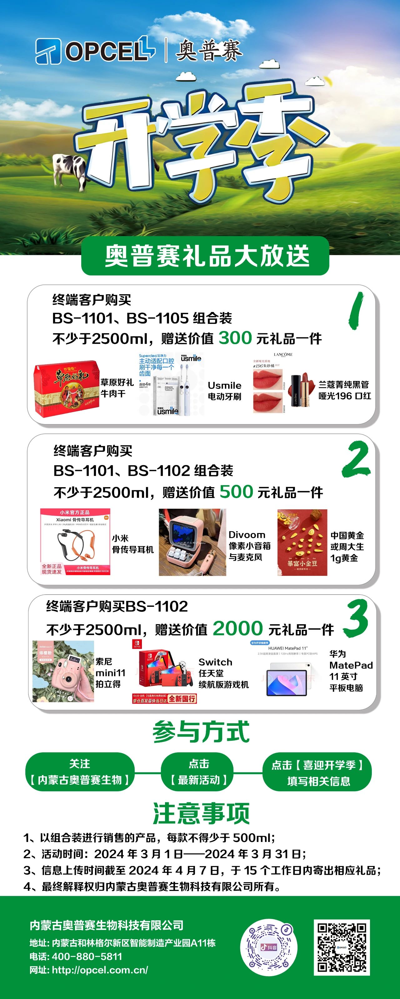 奧普賽1.jpg