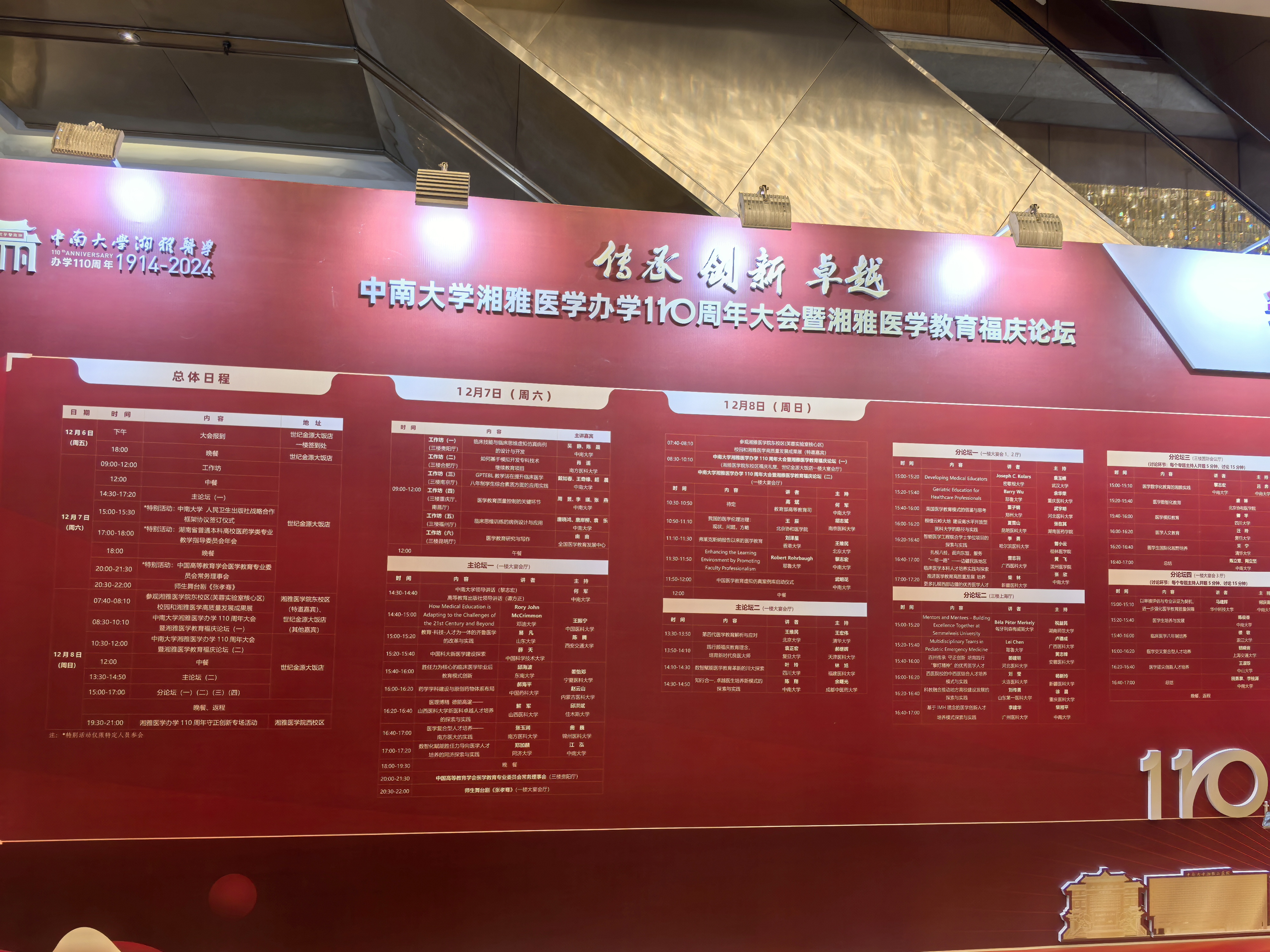 微信圖片_20241209085629.jpg